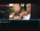【ゆっくりマイナーSCP紹介】SCP-190-DE - トール、ケバブの神