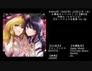 【幺樂団カァニバル！ 11】外柿山『オーケストラ古匿集 vol. 4』【XFD】