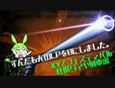 【遊戯王マスターデュエル】ずんだもんのLPを0にしました。[1]