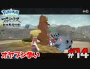 ポケモン異世界転生道中記【LEGENDSアルセウス】ツッコミ多めの実況part14
