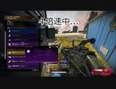 【APEX LEGENDS】この技強すぎ！[3]【ゆっくり実況】