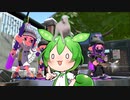 【Splatoon2】スプラトゥーン2なんだもん！pt.4 後編【ずんだもん実況プレイ】