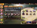 【城プロＲＥ】天下統一 第70話 古より人を化かす者 〜三河〜 難しい