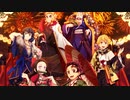 『鬼滅祭 ～アニメ参周年記念祭～』キービジュアル解禁動画