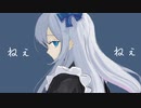 【歌ってみた】身体は正直だって言ってんの/式浦。_棚夏みゃお