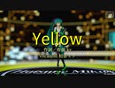 【MMD】Yellow (大葉式初音ミク)【ミクの日】
