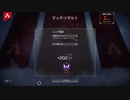 Apex Legends マスター到達！！