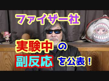 ブチューは実験中だと理解していますか？