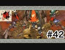 実況【大神 絶景版】パート42「 酒飲ませぇー」〈ネタバレあり〉