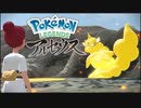 【Pokémon LEGENDS アルセウス】異世界から流れ着いた女の子　part１7