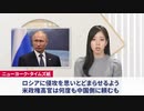 ▼中国人がロシア製品を爆買い▼在ウクライナ中国人が苦境　日本人装った者も▼脱北者が韓国語る▼法輪功迫害非難決議▼500万人以上の子供が養育者失う▼臓器と感情の不思議な関係