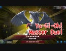 【Yu-Gi-Oh! Master Duel】基本無料の遊戯王の神ゲー、ライトロードのストーリー追加！昔使ってたテーマだから余裕だろ！と思っていました。【Part36 正義の執行者】