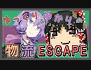 【Cataclysm:DDA】ゆっくり＆ゆかりの物流ESCAPE　その５