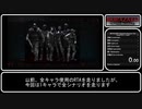 【ゆっくり解説】RTA 1/3 バイオハザード オペレーションラクーンシティ U.S.S.編