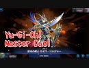【Yu-Gi-Oh! Master Duel】基本無料の遊戯王の神ゲー、ライトロードの切り札！これで勝つる！いでよ、混沌の戦士カオスソルジャー！！！！【Part37 正義の執行者】