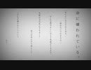 命に嫌われている。/カンザキイオ【歌ってみた☔️】