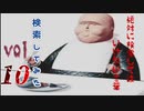【2022年】絶対に検索してはいけない言葉を検索してみた vol.10【Les Ventres...他】