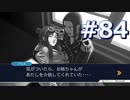 逆転裁判をやる_Part84《実況プレイ》