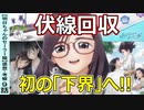 【明日ちゃん９話感想・考察】実は３話の解決編？花の栞が意味するもの【明日ちゃんのセーラー服】
