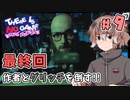 【There is no game】ゲームが僕を拒むんだけど!? #9(最終回)【新人Vtuber】