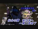 【ネタバレ有り】ドブ川のほとりで刀剣乱舞無双実況　part17