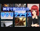 神河で強化されたサクリファイスが凄い【MTGアリーナ】