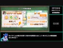【ゆっくりウマ娘】3分でわかるヒント本のオススメ【biimシステム】