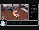 ヤンデレシミュレーター　誘拐RTA　3分5秒（Speedrun基準）