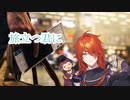 【女性向け】旅立つ君に