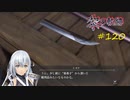 英雄伝説_黎の軌跡_120