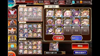 【千年戦争アイギス】　神獣ヘカトンケイル神級Ex