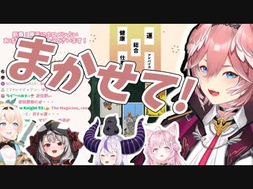 【ホロライブ】2022年鷹嶺ルイ 占い部分切り抜き