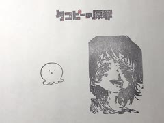 【タコピーの原罪】消しゴムはんこを作ったよ