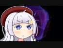 アカリの蟲惑魔【VOICEROID実況プレイ／遊戯王マスターデュエル】