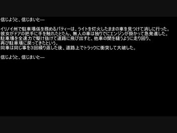 【ネットロア】信じようと、信じまいと　その050【フォークロア】