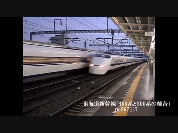 【コモンズ動画】様々な鉄道の通過シーン