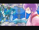 【ニコカラ】 久遠の罪 【onvocal】