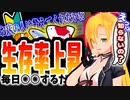 【ボイロアクアリウム】お金で解決できました！
