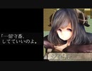 【日記帳を】ハッピーエンドは紡げないを実況プレイ！【埋める冒険を】part4