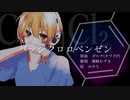 【ダークサイド投稿祭】＊＊＊＊＊＊＊＊＊＊【歌うA.I.VOICE】