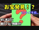 【遊戯王】家にあるけど開けてない物開封。part7