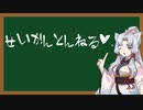 えっちなことばをおしえるイタコさん_八十二語目