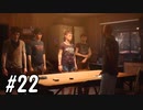 【実況】給料日はいくつになってもワクワクする【Life is Strange2】part22