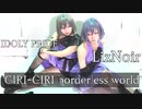 【fonte】GIRI-GIRI boderless  world踊ってみた【LizNoir】