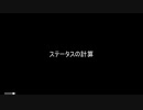 御城プロジェクト：RE バフデバフ等を適当に色々解説