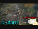【実況】寄生虫がエルデンリングの世界にやってきたの　４【初見プレイ】