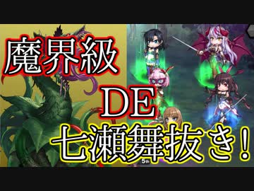 魔界級ザックームの倒し方