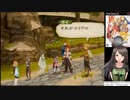 テイルズ童貞がPS2版テイルズオブジアビスを完全初見プレイ！（生放送アーカイブ）_PART5