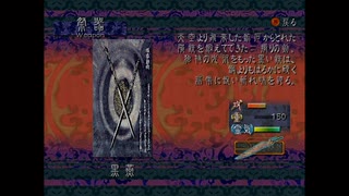 O・TO・GI ～御伽～ つぶやき実況8-2