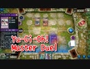 【Yu-Gi-Oh! Master Duel ランクマッチ】11連勝中！ドラゴンメイドでS-FORCEデッキと戦う！大事な試合なのに手札事故がひどすぎるｗｗｗｗ【27戦目】